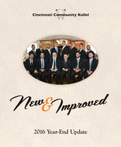 link to the Kollel's 2016 Annual Report
